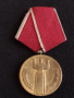 Колекционерски медал от соца 25г. НАРОДНА ВЛАСТ перфектен - 77761, снимка 1 - Антикварни и старинни предмети - 36550491