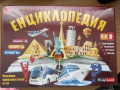 Настолна игра ЕНЦИКЛОПЕДИЯ, снимка 1