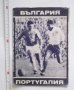 Стари футболни програми Левски София и Национален  отбор 1957-1977 г. България, снимка 11