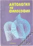 Лот учебни и научни книги, речници и литература (8 броя), снимка 8