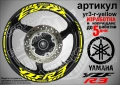 Yamaha YZF R3 кантове и надписи за джанти, снимка 10