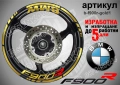 BMW F900R кантове + надписи за джанти , снимка 3