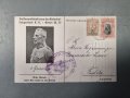 Рядка картичка , с печат сензорна комисия и марка с препечатка 3 стотинки с изглед от Ада-Кале 