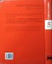 Červená kniha. Vol. 5: Vyššie rastliny Оhrozených a vácnych druhov rastlín a živočíchov SR a ČR 1999, снимка 6