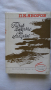 Пейо Крачолов Яворов - Подир сенките на облаците, снимка 11