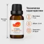 Ароматни масла Ruhhy, комплект 10 × 15 ml, снимка 6