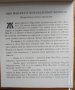 Илюстрована семейна енциклопедия. Том 1с подарък книжка за оцветяване, снимка 5