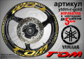 Yamaha TDM кантове и надписи за джанти ytdm-r-blue, снимка 3