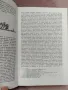 "Роксолана" - Павло Загребелни роман , снимка 3