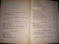 КЛИНИЧНА БИОХИМИЯ от Й.Тодоров и Маргарита Хлебарова, изд.МФ 1961г, снимка 2