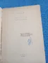 "Основи на пазарната икономика", снимка 4
