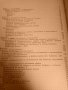 НАРУШЕНИЯ В НЕЕКСКРЕТОРНАТА ФУНКЦИЯ НА БЪБРЕЦИТЕ Иван Карастанев, снимка 2