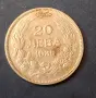 Сребърна монета 20 лева 1930 година, снимка 1