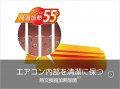 Японски Климатик Fujitsu Nocria X AS-X632M2 Нов Модел 2022 20000BTU 29-43 m², снимка 4