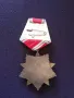 Стари ордени от времето на социализма., снимка 10