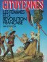 Citoyennes, les femmes et la révolution française (гражданите, жените и френската революция), снимка 1 - Художествена литература - 38031859