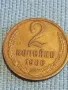 Стара монета 2 копейки 1968г. СССР рядка за КОЛЕКЦИЯ ДЕКОРАЦИЯ 39503, снимка 3
