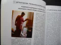 Зуница брой 1 Алманах за Духовна култура родилната обредност Цветана Манова, снимка 5