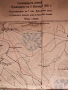 Карта. Сражението на 05.11.1885 при Сливница., снимка 2
