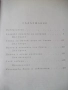 Книга "Време разделно - Антон Дончев" - 458 стр., снимка 7