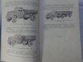 Книга Инструкция по експлуатация на Автомобил ЗиЛ 164-А издание ЦБТИ Москва СССР 1963 год, снимка 3