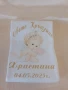 Хавлия за Кръщене, снимка 2