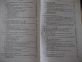 Книга"Расчет и констриров.металлореж.станков-Н.Ачеркан"-748с, снимка 12
