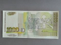 Банкнота - България - 1000 лева UNC | 1997г., снимка 2