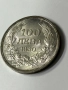Сребърна монета 100 лева 1930 година, снимка 12