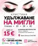 Наращивание ресниц , снимка 1