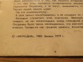 Грамофонна плоча - Булат Окуджава  - издание 1980г. - за ценителите на руската музика СССР, снимка 5