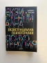 книги психология, снимка 4