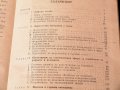 Справочник на леяра, Техника-1979г., снимка 4