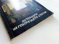 Историята на говорещото столче - Мацутани Миоко - 1985г., снимка 5