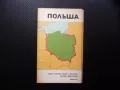 Полша карта атлас географска градове планини информация пътуване, снимка 1