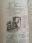 Съчинения. Том 2, 3, 5. Разкази и новели - (Ги Дьо) Гюи Де Мопасанъ (1928-1941, Луксозна изработка), снимка 10