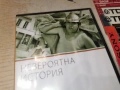 НЕВЕРОЯТНА ИСТОРИЯ ДВД 2004262147L1, снимка 4