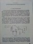 Практически електронни схеми за автомобила - С.Стефанов - 1987г. , снимка 6