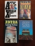 Продавам колекция от 56 броя криминални романи и трилъри , снимка 4
