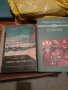 Две книги лот, снимка 1