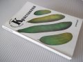 Книга "Краставици - Атанас Михов" - 160 стр., снимка 10