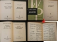 Полско-български речници и разговорник, снимка 1