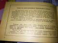 СИМА КАТАЛОГ за ПОЩЕНСКИ МАРКИ 1956г НАРОДНА ПОТРЕБИТЕЛНА МАРКОЛЮБИТЕЛСКА КООП-Я СЕРДИКА СОФИЯ 35488, снимка 5