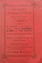 Вечерни песни. Скици отъ стихотворения въ проза Христо Н. Стояновъ /1912/, снимка 5