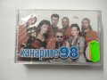 Канарите/1998, снимка 1 - Аудио касети - 35389057