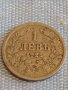 Монета 1 лев 1925г. Царство България за КОЛЕКЦИЯ ДЕКОРАЦИЯ 39723