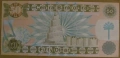 50 ДИНАРА 1991 година, ИРАК - UNC, снимка 2