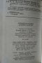 Лирическая поэзия Древнего Востока 1984 г., снимка 5