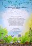 Как Финдъс оправи неразбориите в градината, снимка 2