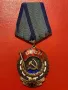 Съветски орден трудово червено знаме СССР, снимка 1